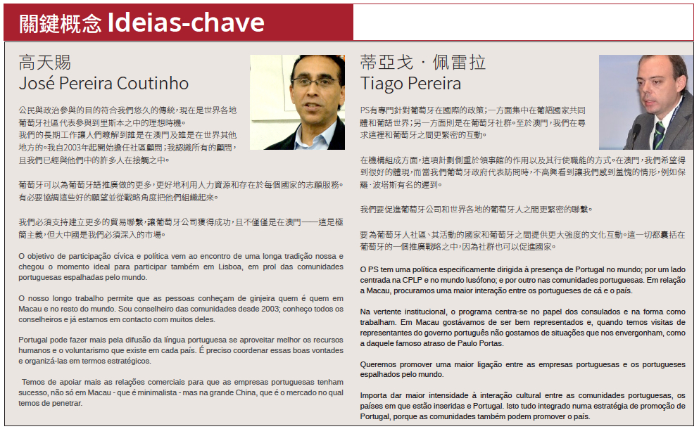 Política à portuguesa 14082015