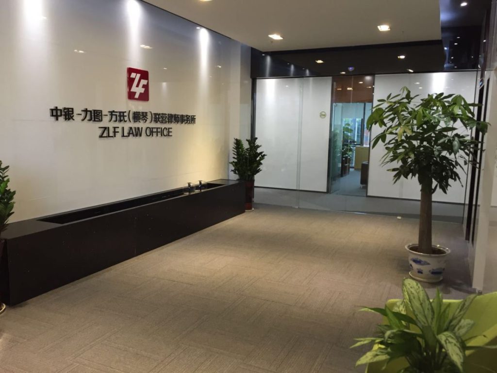 ZLF-Law-Office-Hengqin