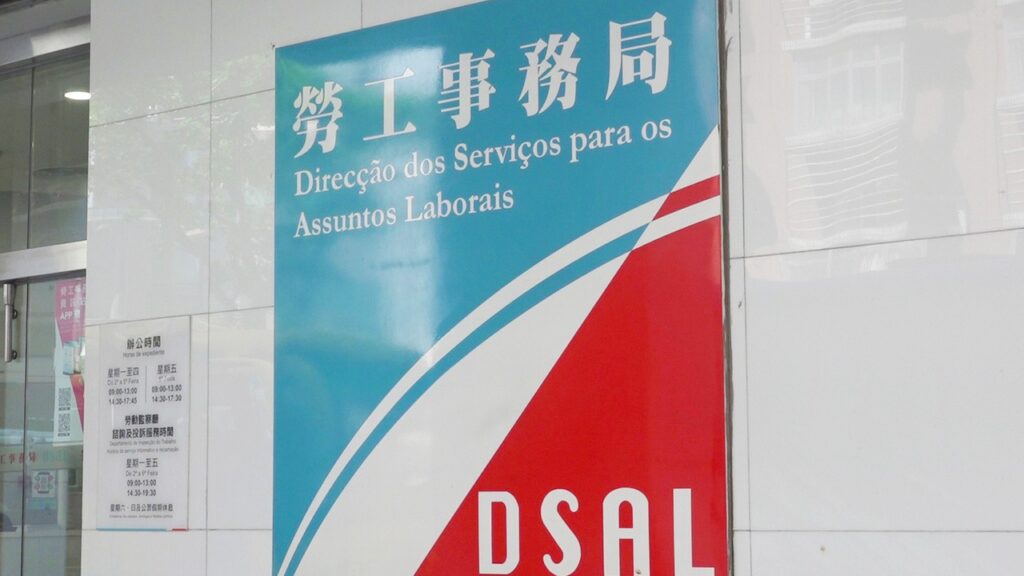 DSAL 勞工 失業 就業 emprego desemprego unemployment Macau 澳門 經濟 藍卡 外地僱員 TNR trabalhador não residente 帶津培訓