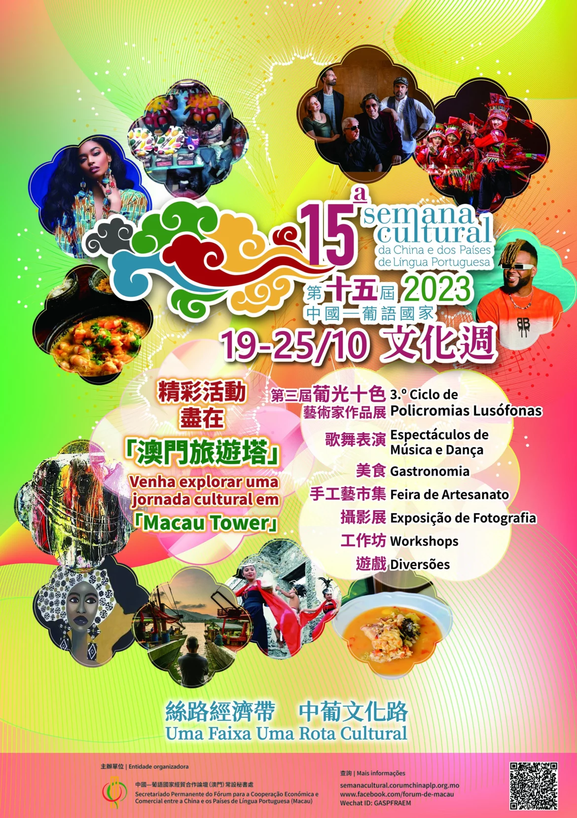 Semana Cultural da China e dos Países de Língua Portuguesa