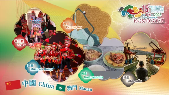 15.ª Semana Cultural da China e dos Países de Língua Portuguesa