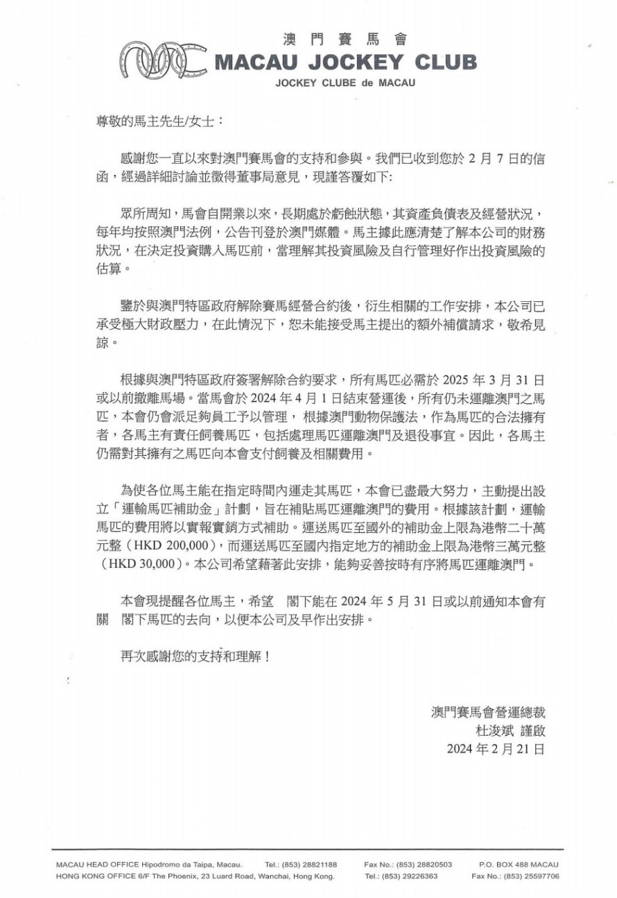 Macau Jockey Club-letter-CH
