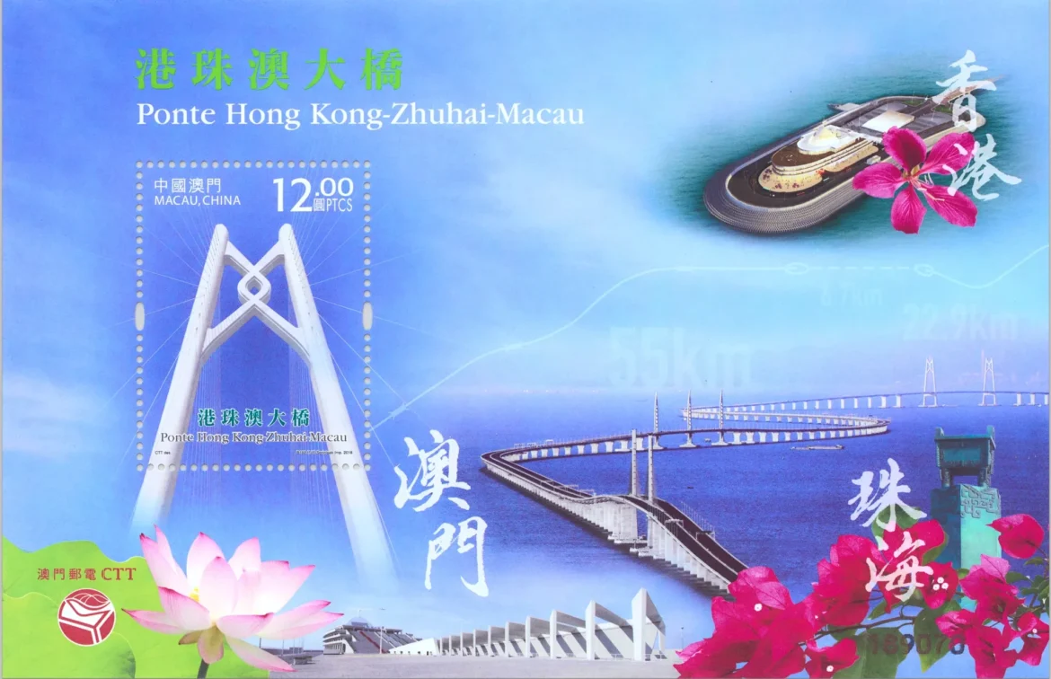 Chan Hin Io_2018《港珠澳大橋》_小型張_01_S1