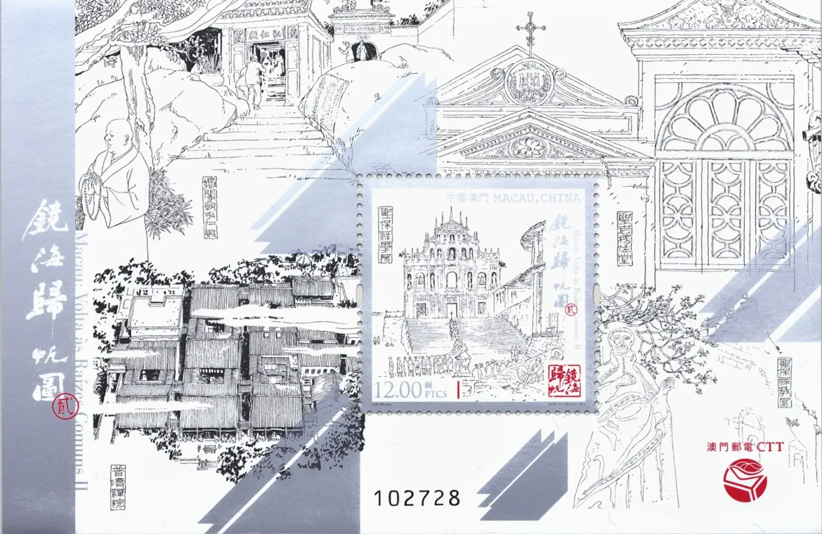 Lok Hei_2019《鏡海歸帆圖 二》_小型張_01_S1