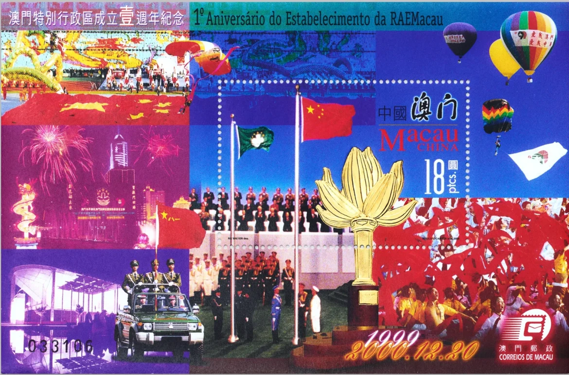 Wai Kin Ng_2000 澳門特別行政區成立壹週年紀念_小型張_01_S1