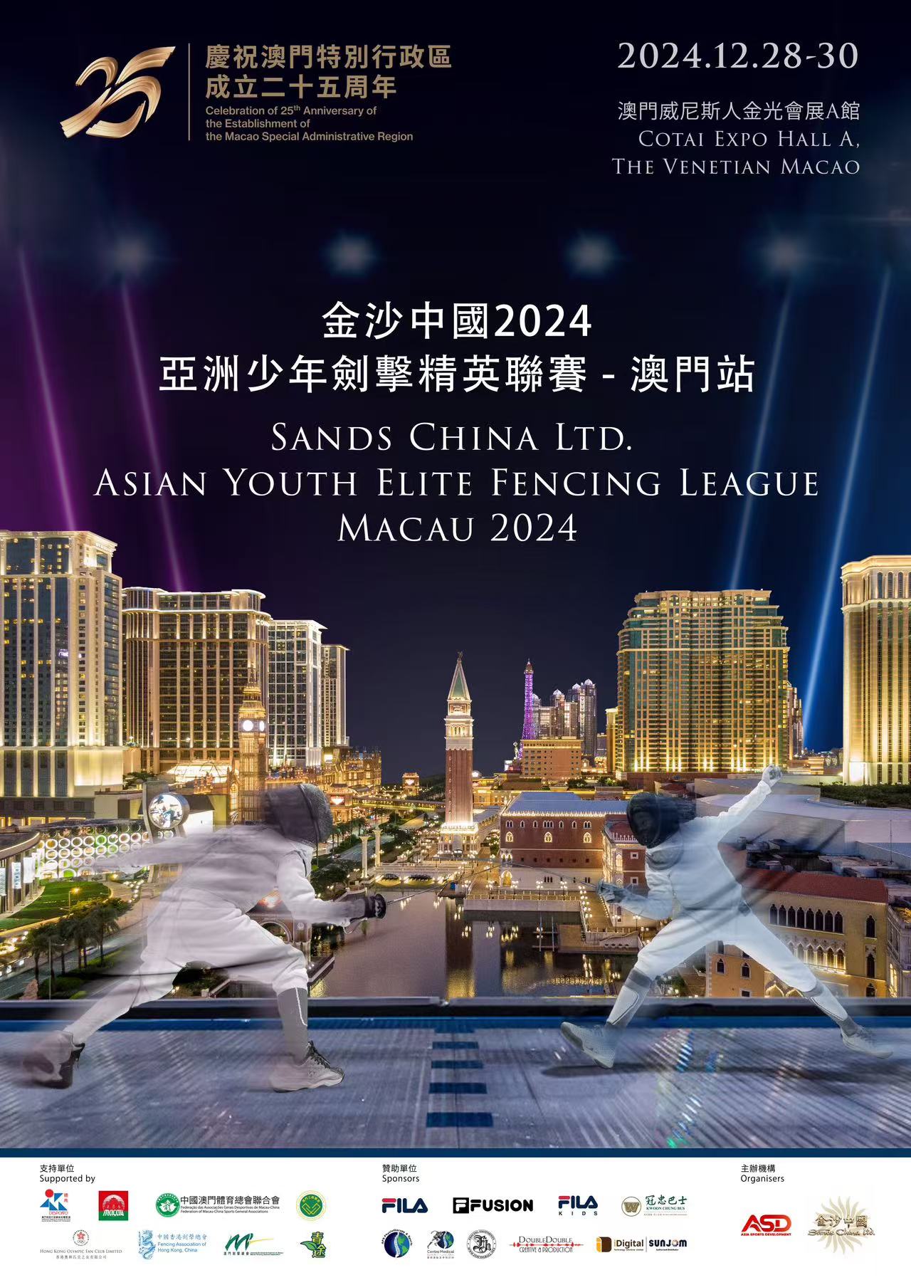 ‘sands China Ltd. Asian Youth Elite Fencing League 2024’ Makes Debut In 