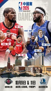 NBA China Games