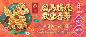 Macau Now - Parade for Celebration of the Year of the Horse