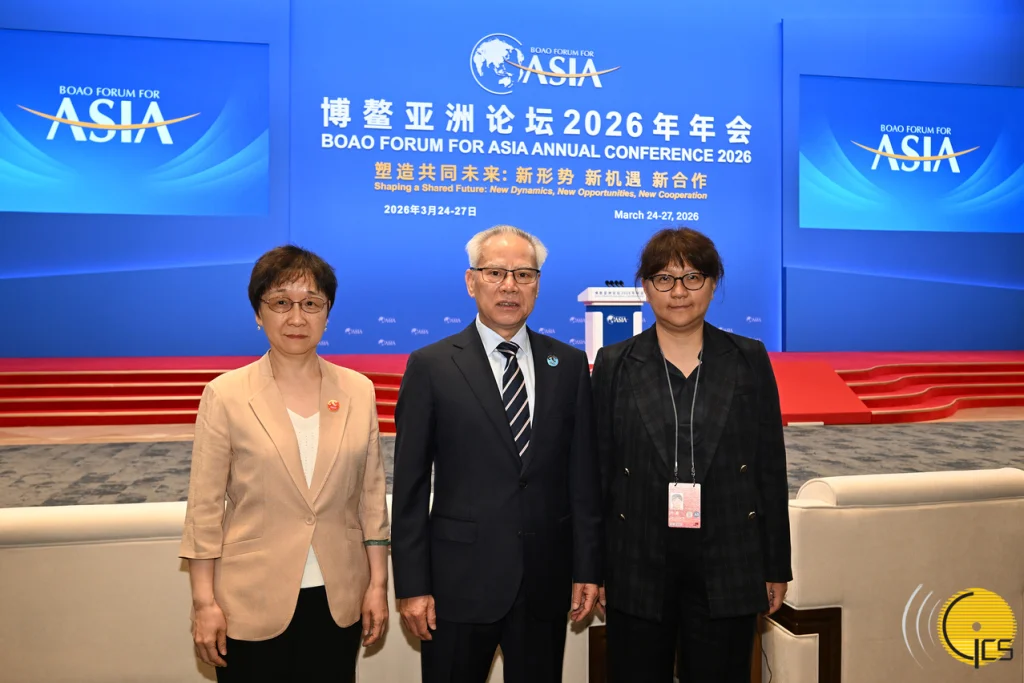 Sam Hou Fai Boao Forum